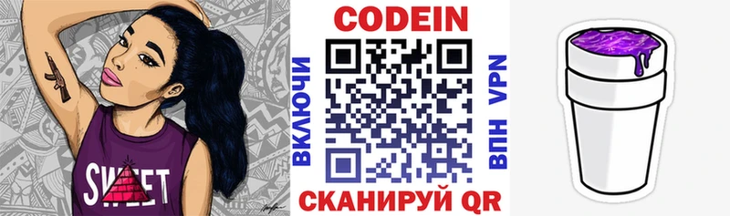 Кодеиновый сироп Lean напиток Lean (лин) кракен tor Железногорск