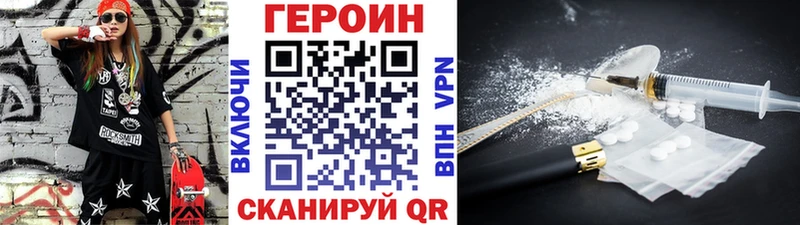 Героин хмурый OMG рабочий сайт Железногорск