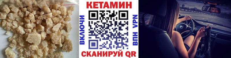 Кетамин ketamine  как найти закладки  Железногорск 