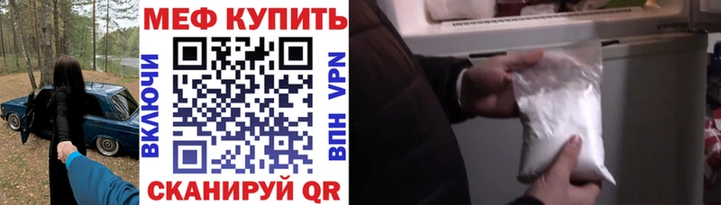 МЯУ-МЯУ 4 MMC  где продают   мориарти официальный сайт  Железногорск 