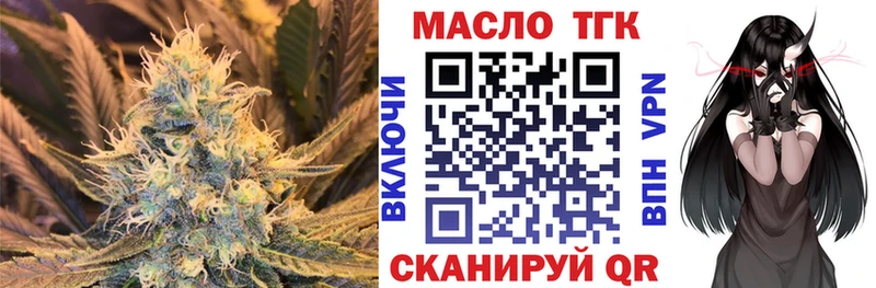 где найти наркотики Железногорск Дистиллят ТГК THC oil